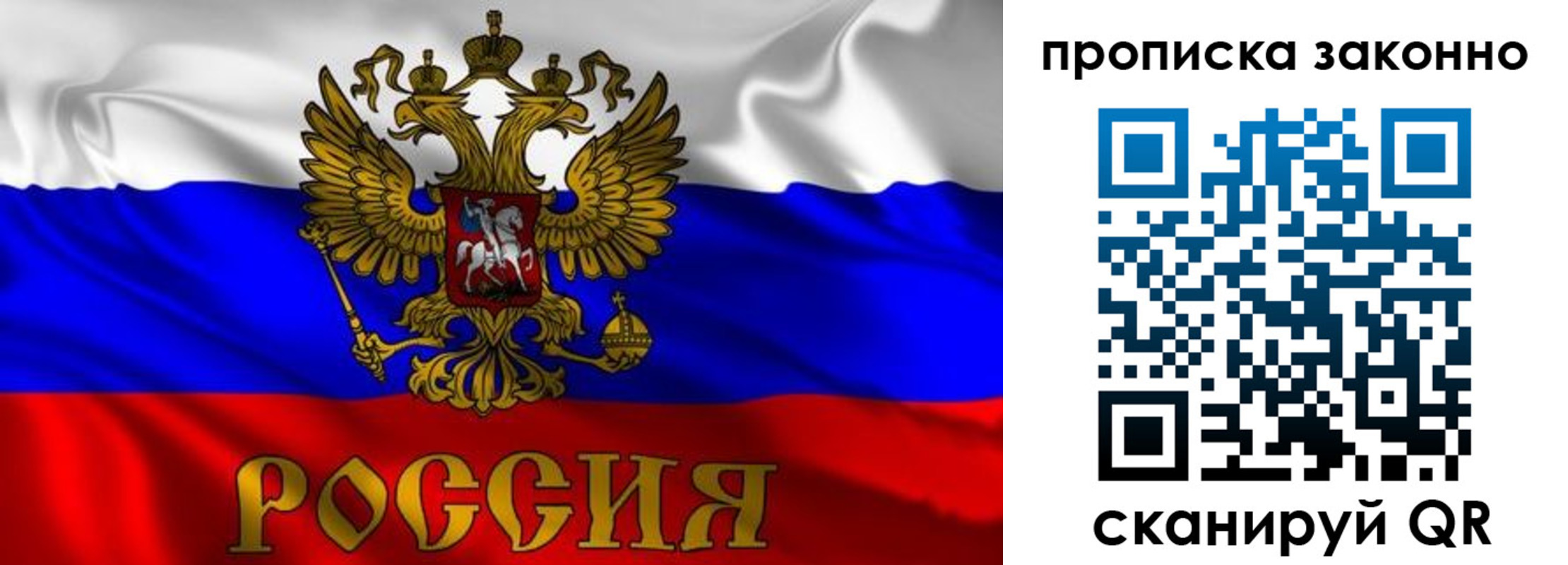 прописка паспорт в Бронницах