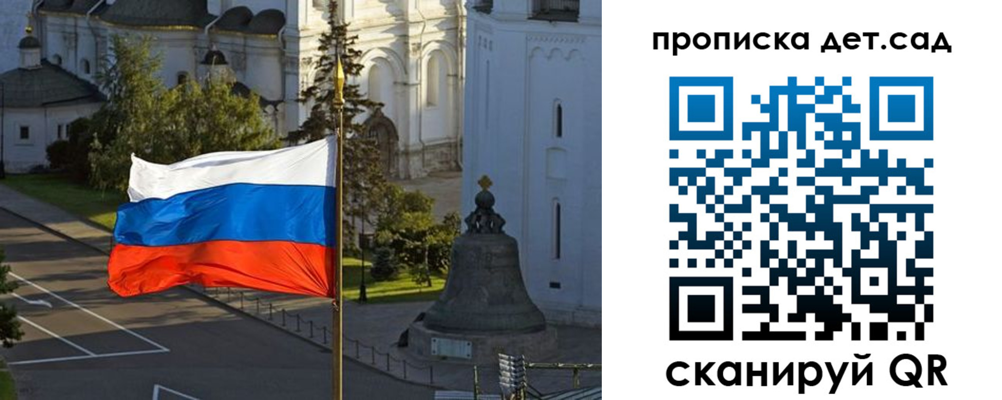регистрация в Бронницах