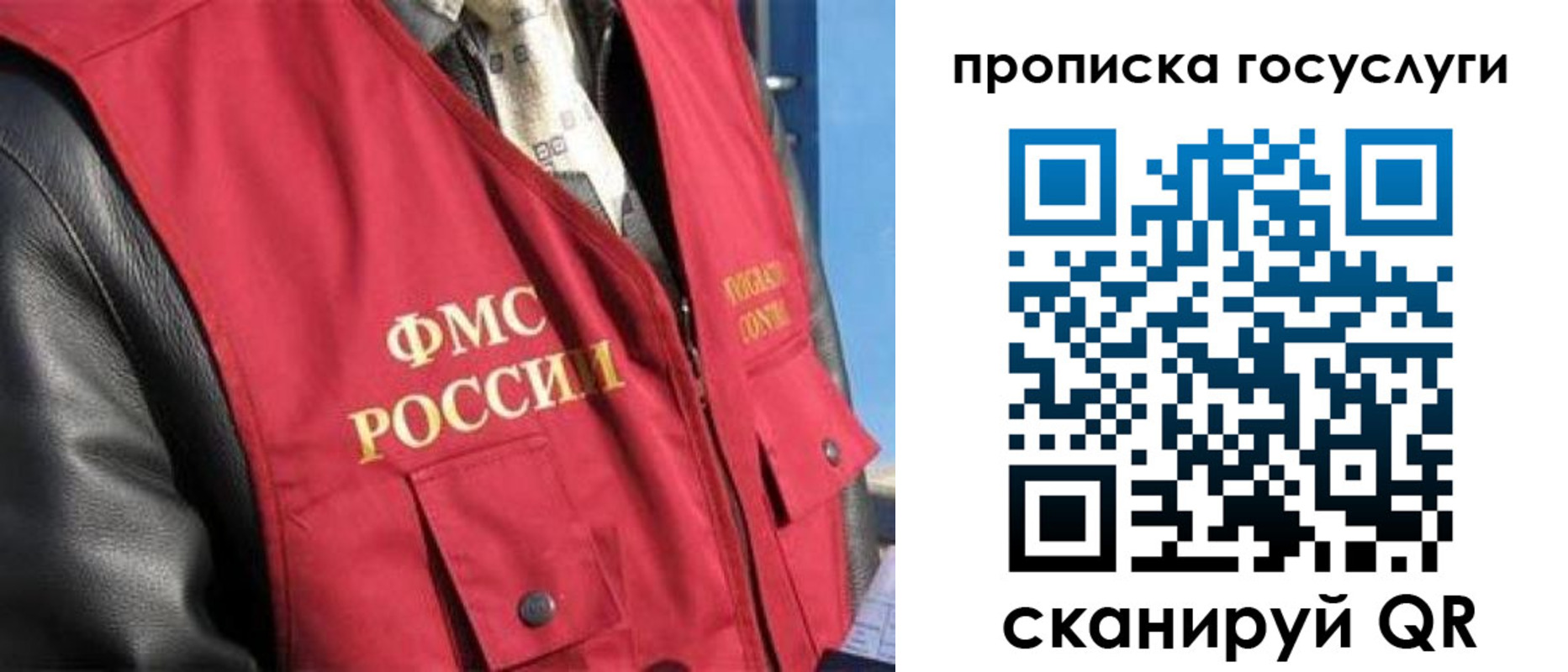 временная регистрация госуслуги в Бронницах