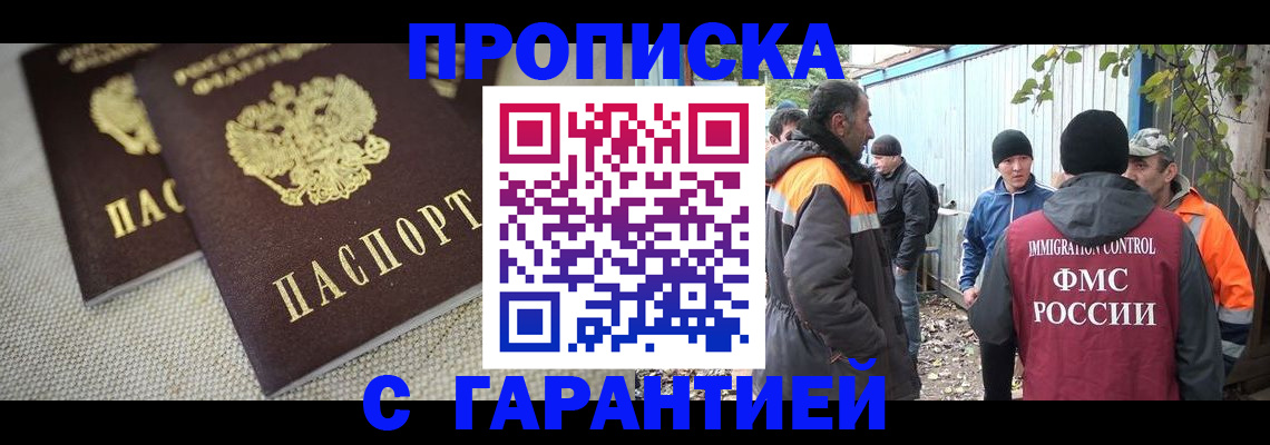 миграционный учет в Бронницах