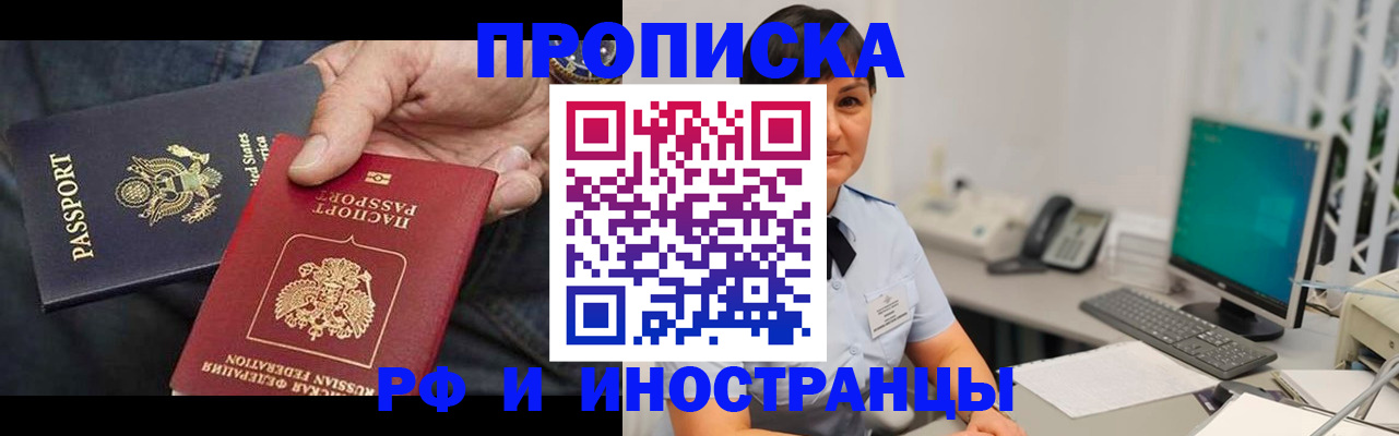 временная регистрация адрес в Бронницах