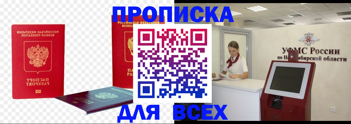 прописка поиск в Бронницах