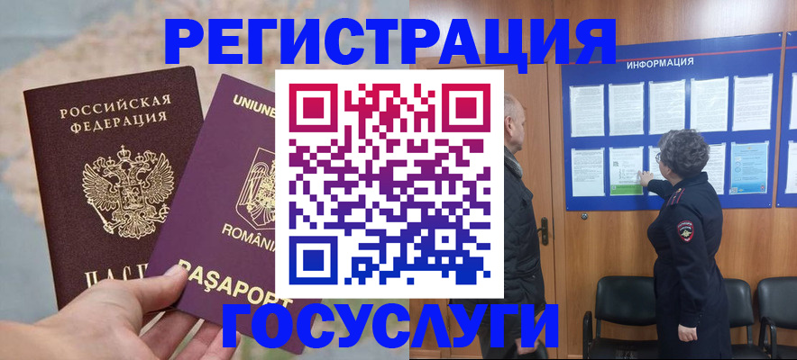 временная регистрация надежно в Бронницах