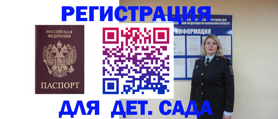 временная регистрация гарантия в Бронницах